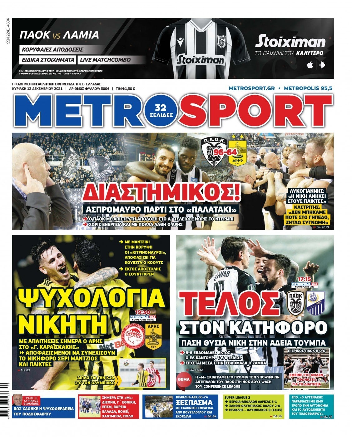 Metrosport 12.12