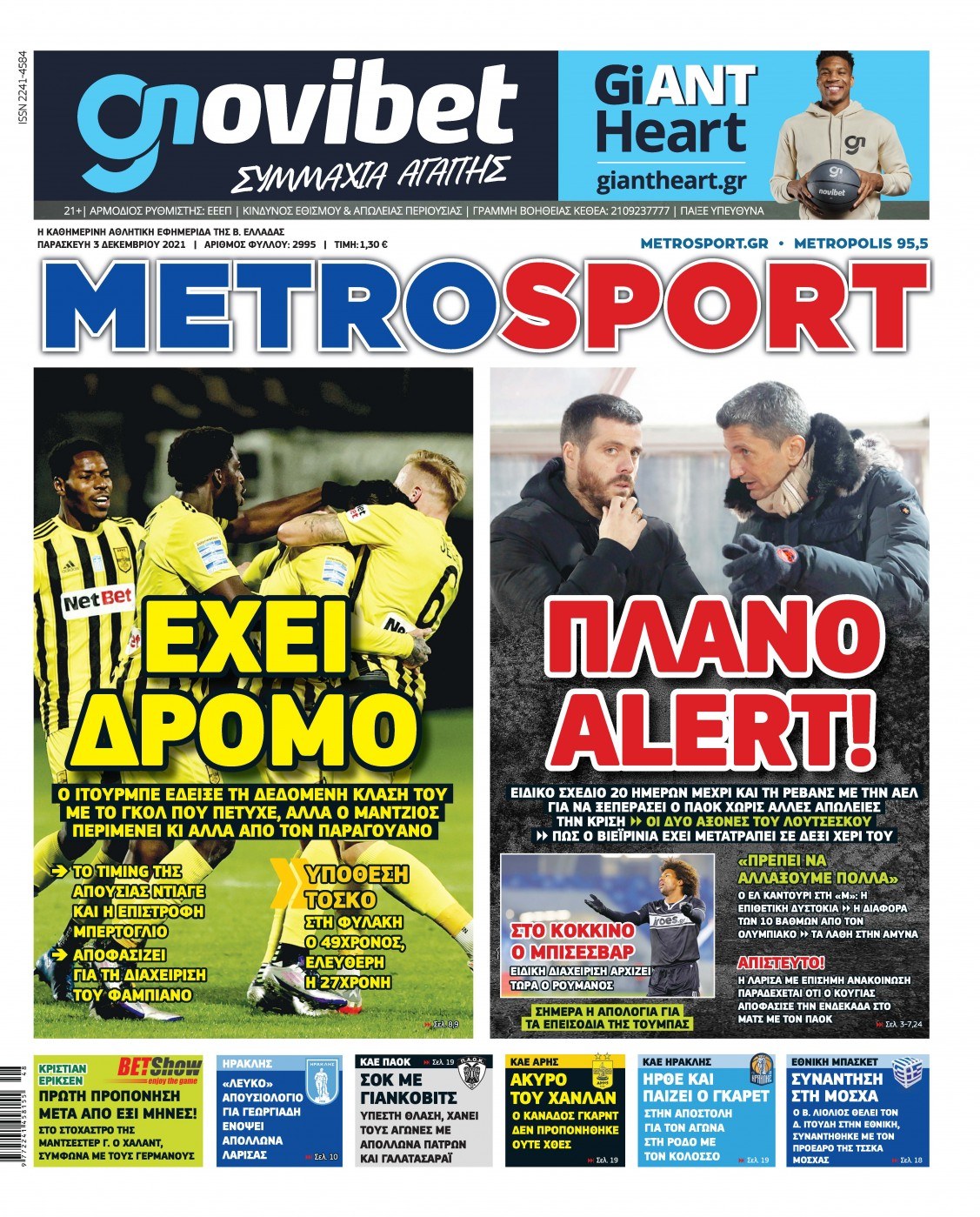 Metrosport 3.12