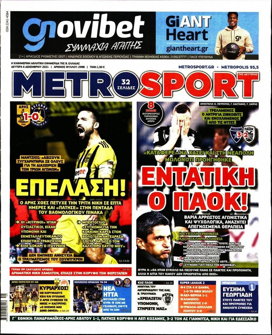 metrosport 6.12