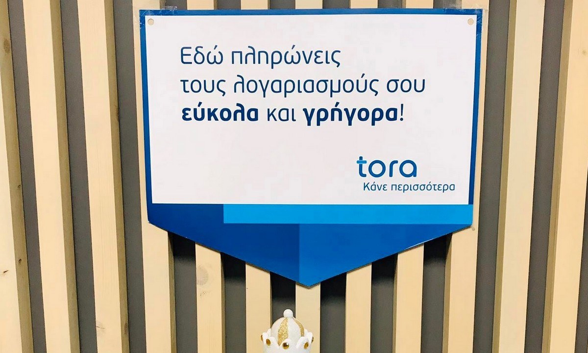 Εύκολη και γρήγορη πληρωμή λογαριασμών στα καταστήματα ΟΠΑΠ