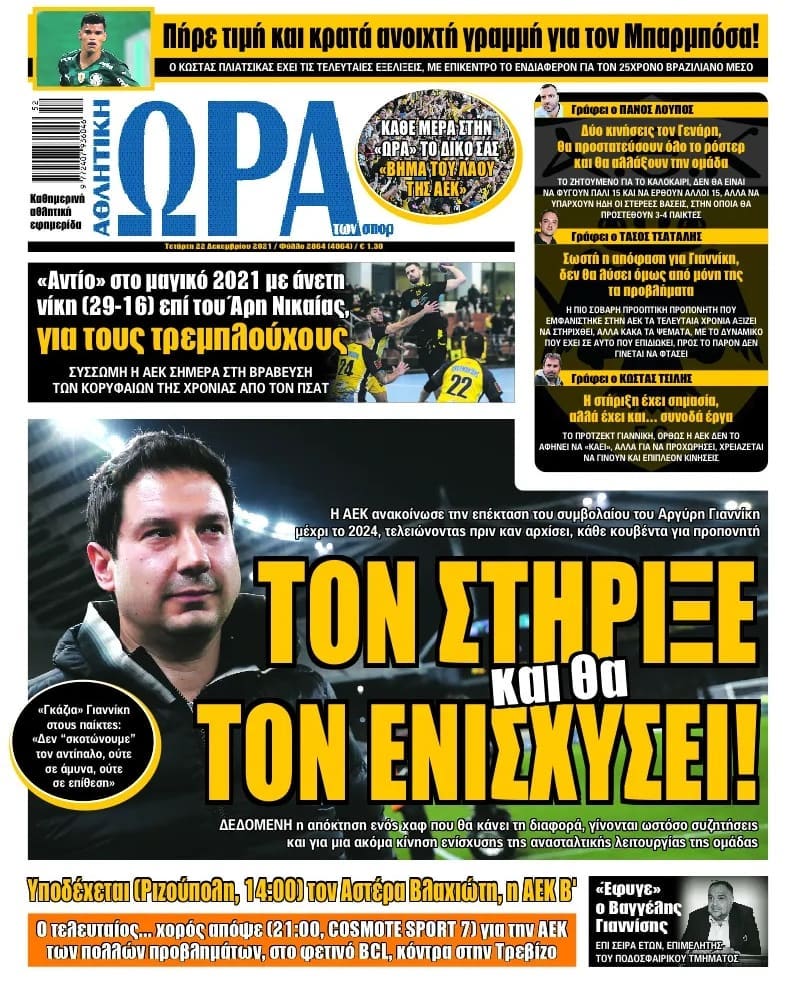 Ώρα 22.12