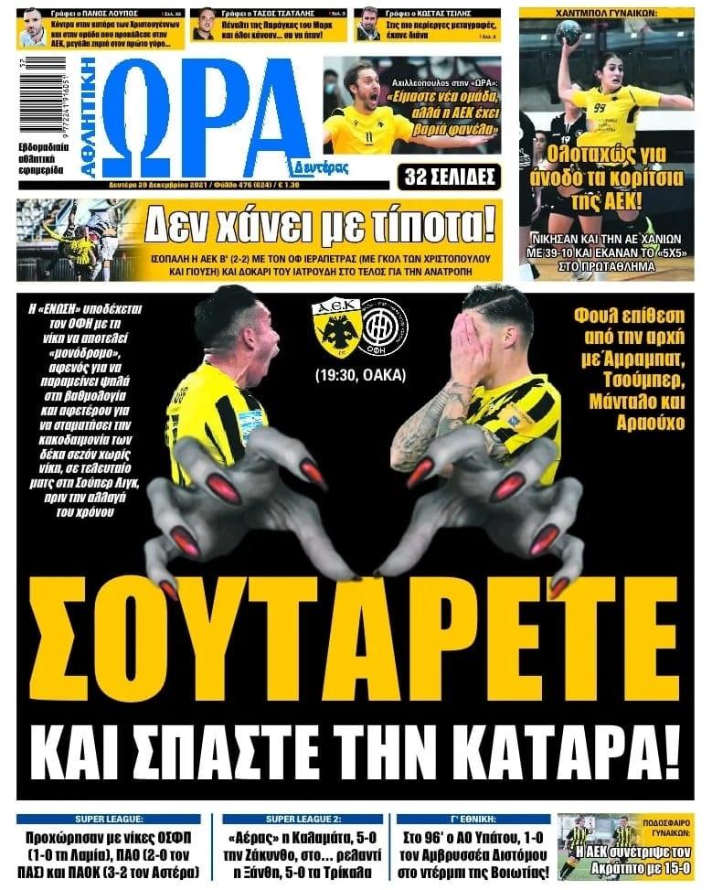 ora gia sport 20.12