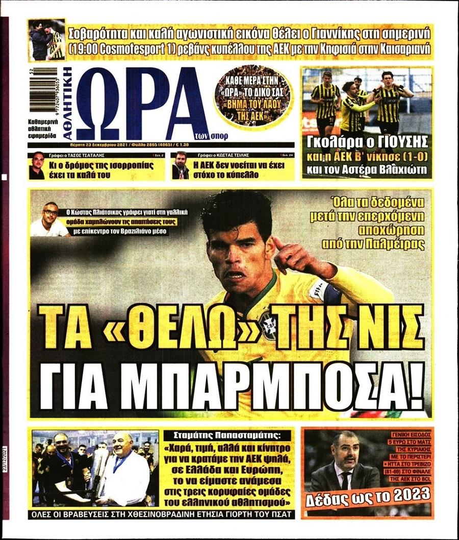ora gia sport 23.12