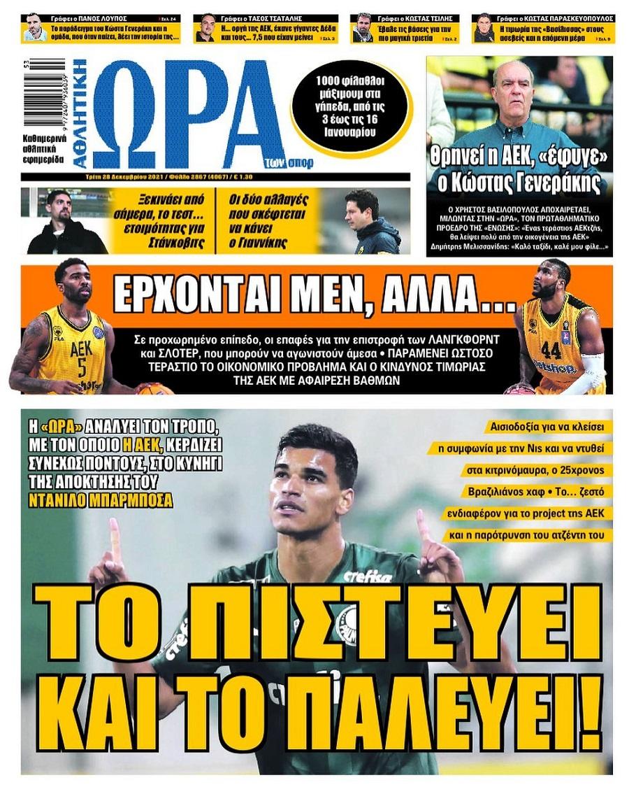 ora ton sport 28.12