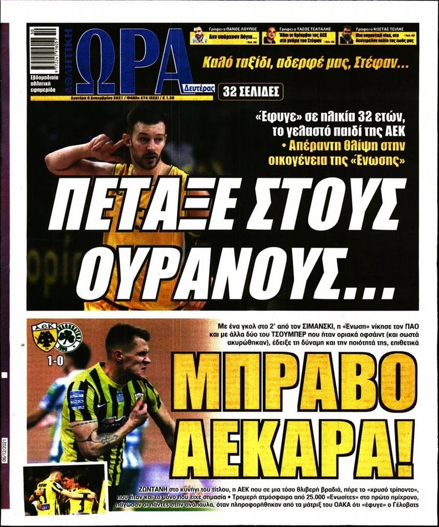 ora ton sport 6.12
