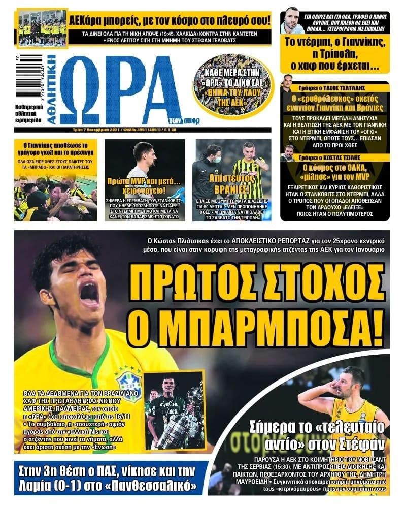 ora gia sport 7.12
