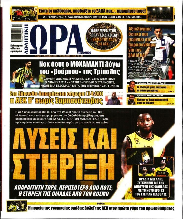 ora ton sport 15.12