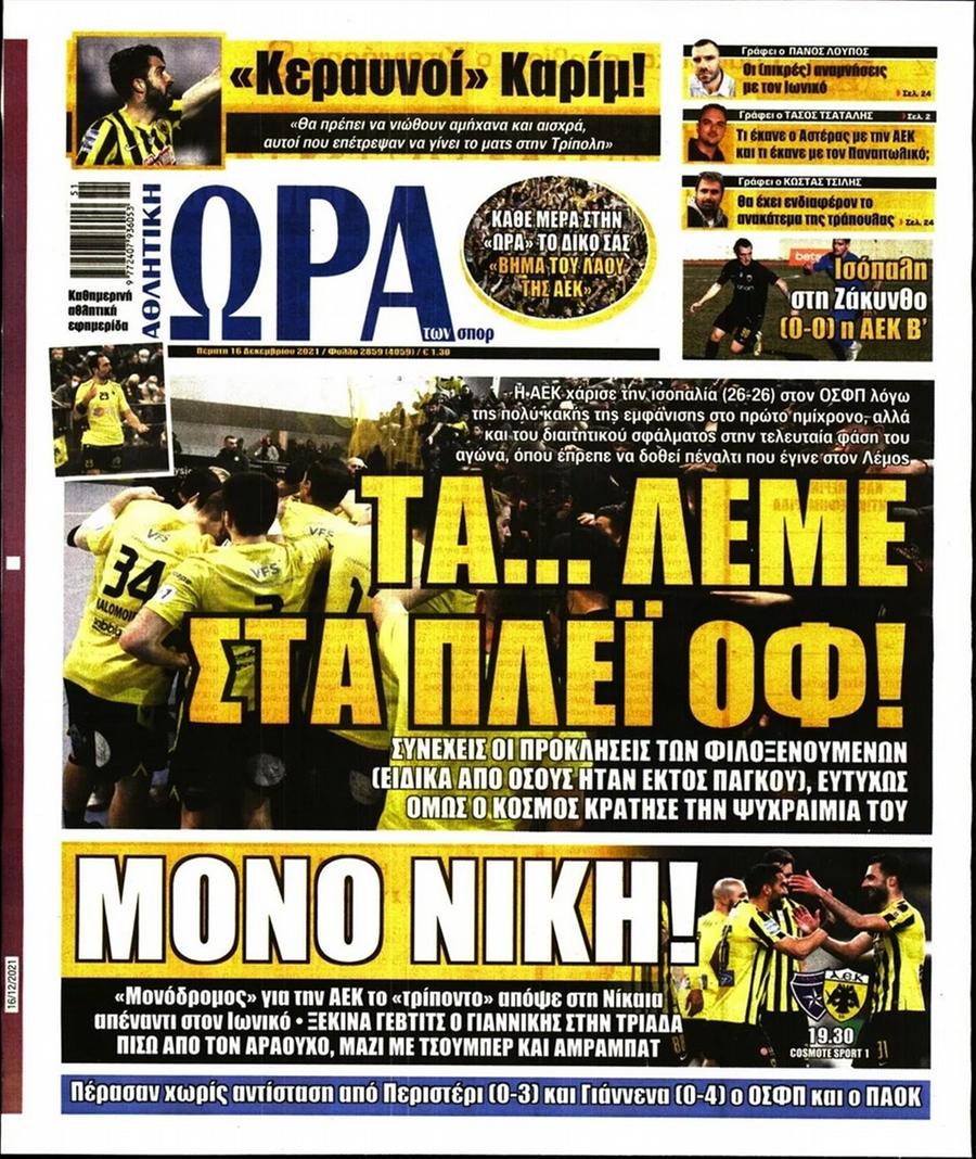 ora ton sport 16.12