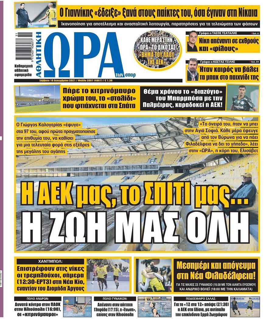 ora gia sport 18.12