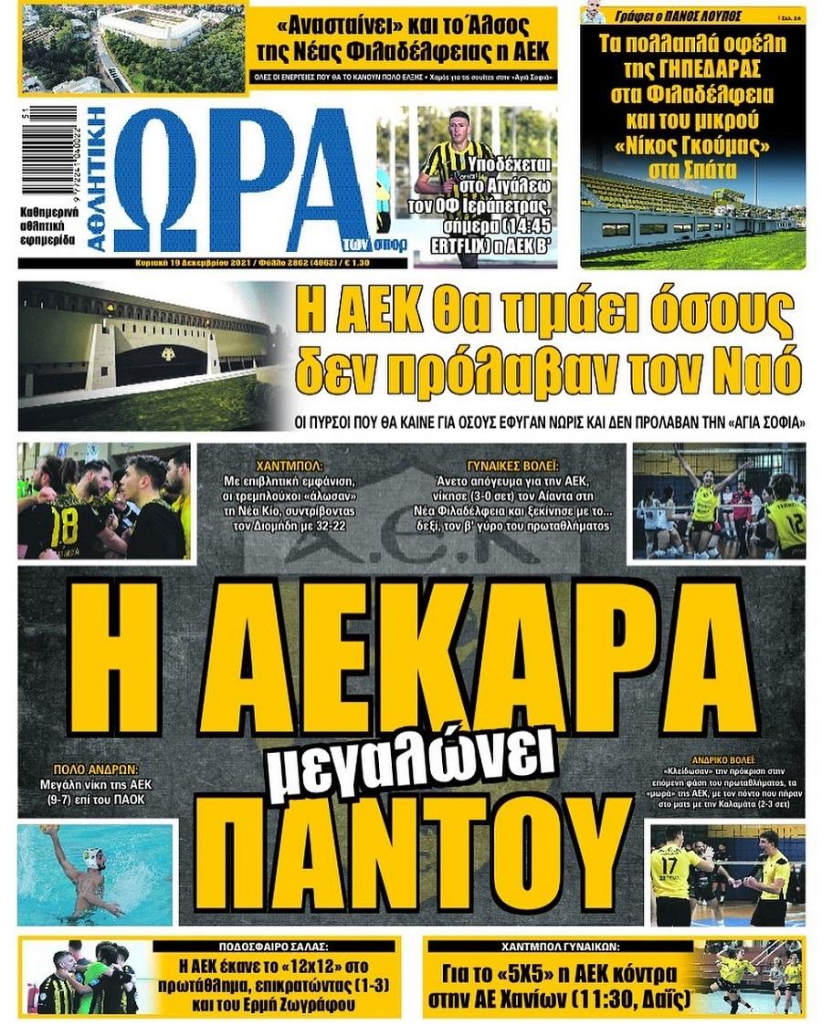 ora gia sport 19.12