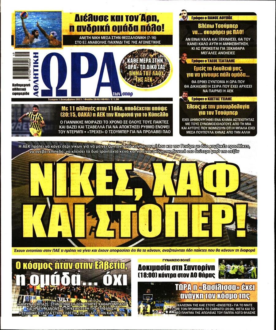 ora ton sport 1.12