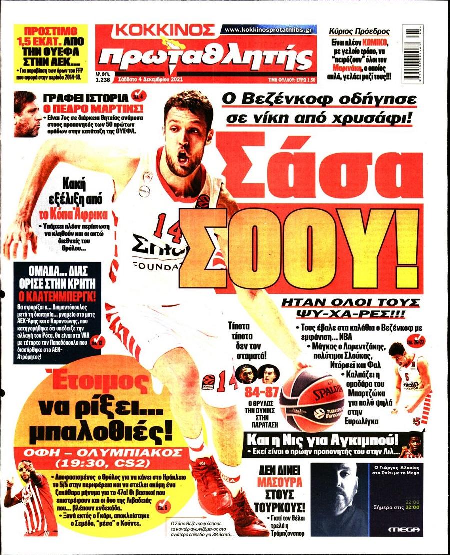kokkinos protathlitis 4.11