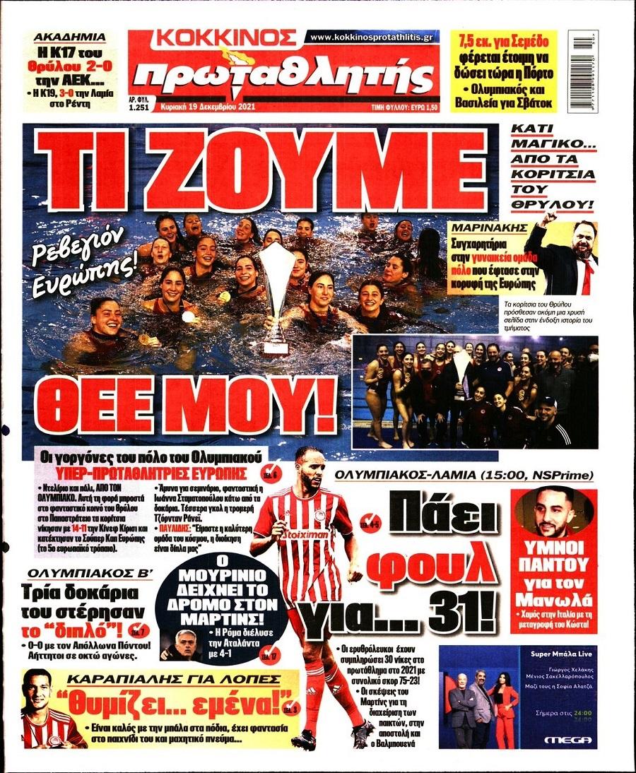 protathlitis 19.12