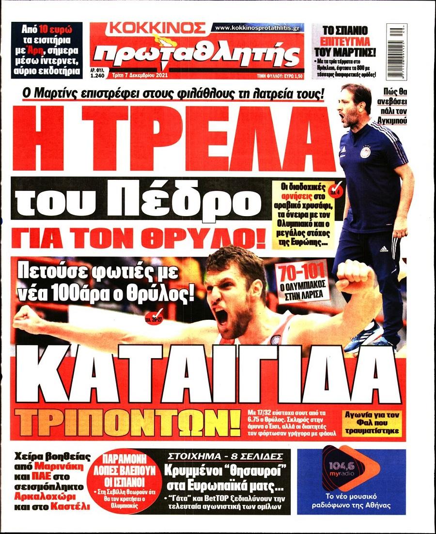 protathlitis 7.12