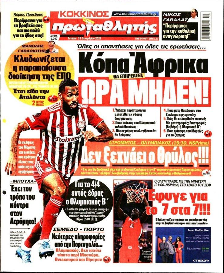 protathlitis 15.12
