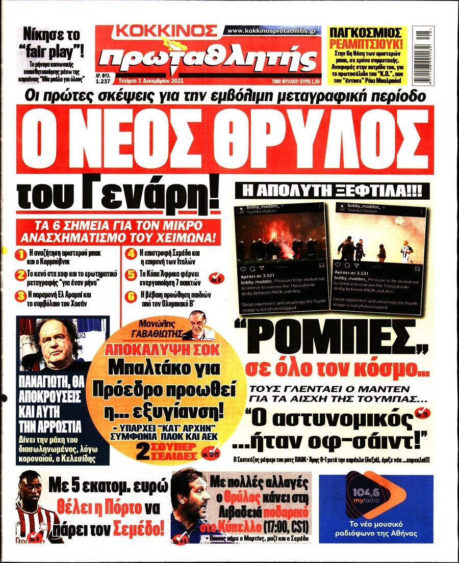 protathlitis 1.12