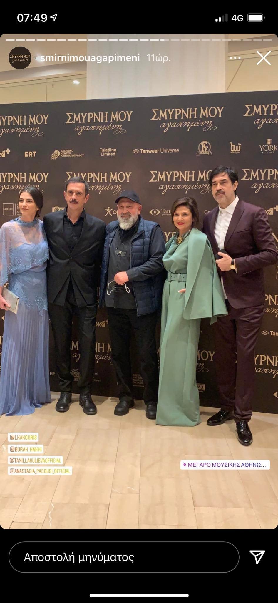 Smyrni mou agapimeni