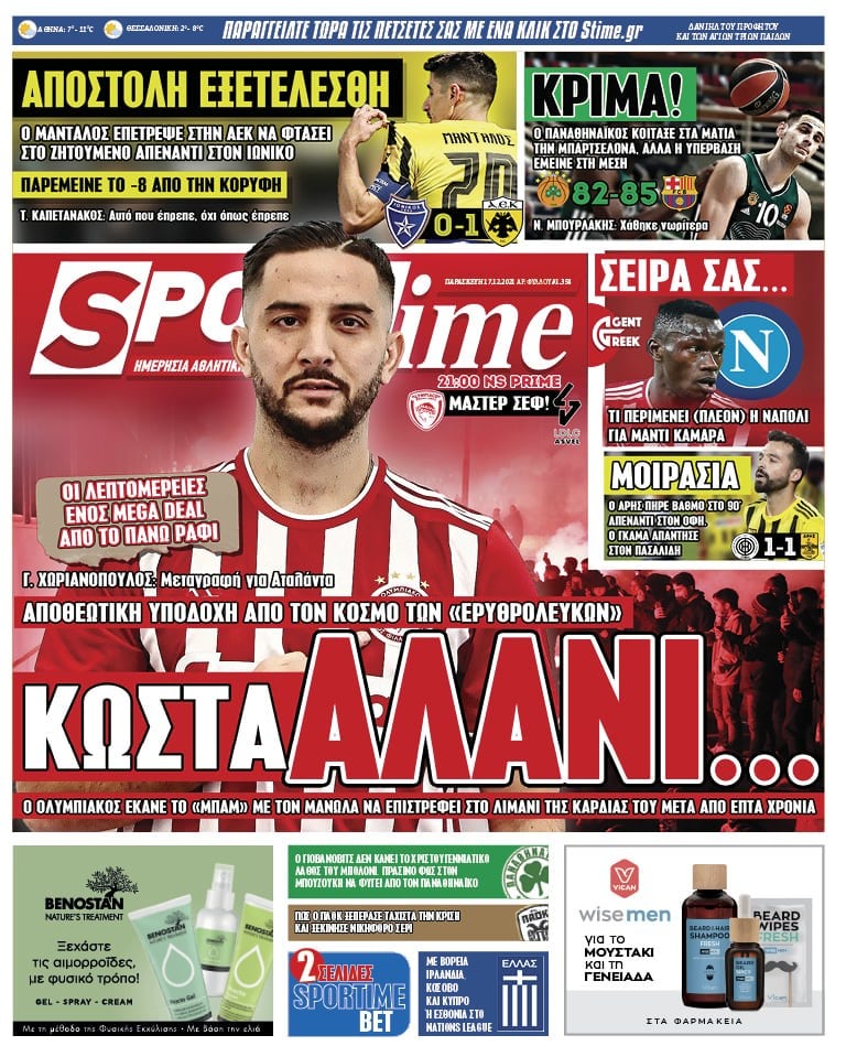 Sportime 17.12