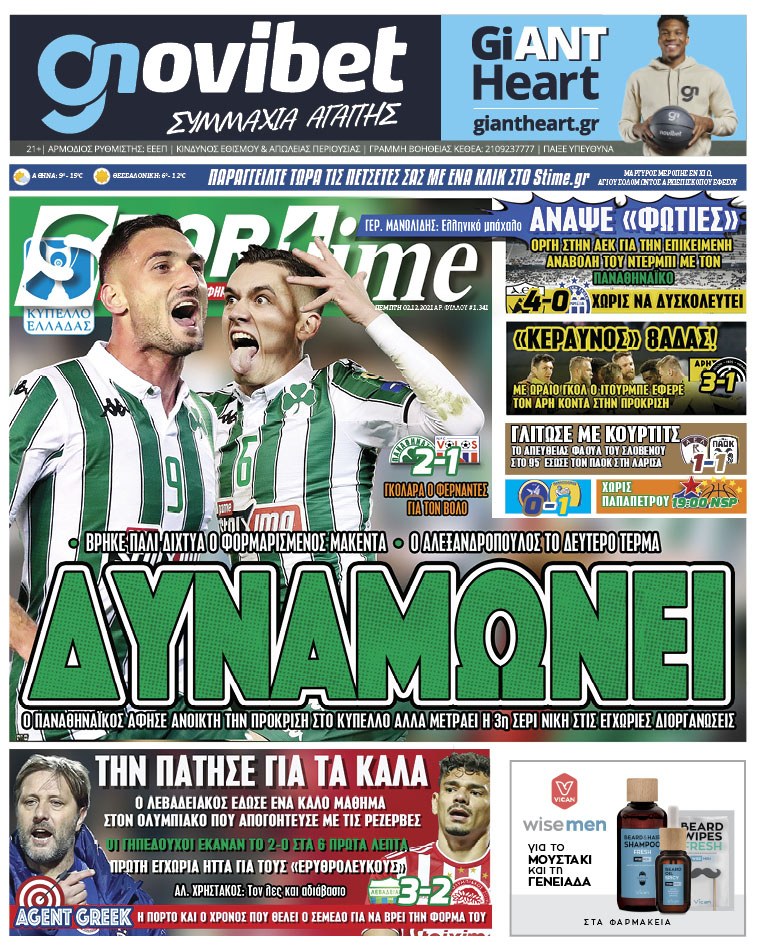 Sportime 2.12