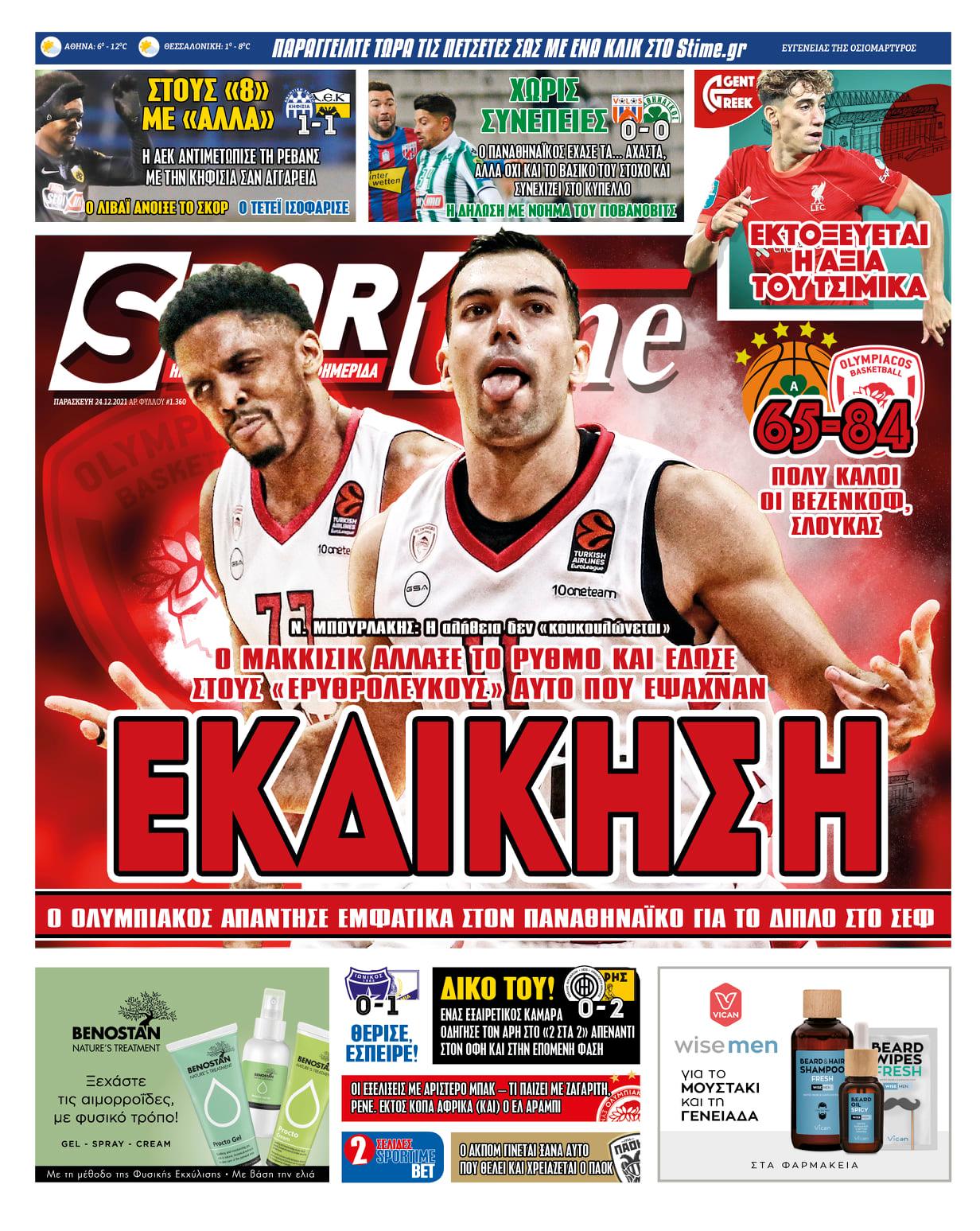 Sportime 24.12