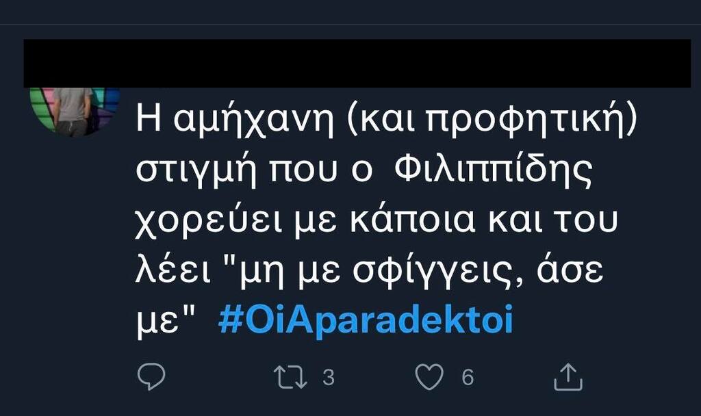 Οι Απαράδεκτοι»: Χαμός στο Twitter με την εμφάνιση των Φιλιππίδη, Χαϊκάλη στο εορταστικό επεισόδιο και σύγκριση με τον Σάκη Ρουβά.