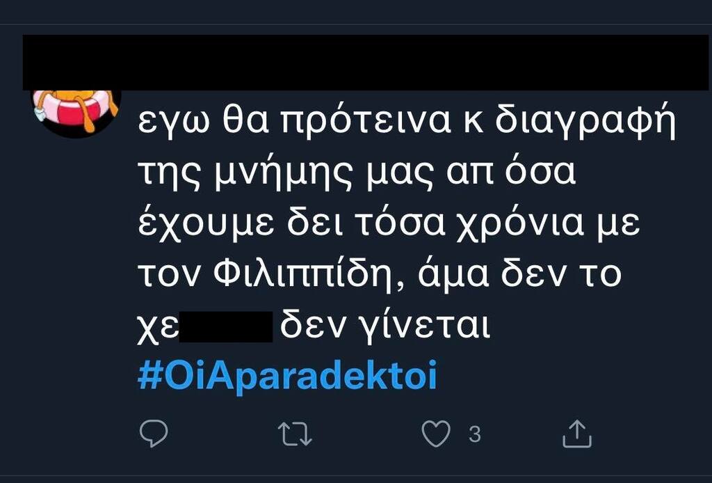 Οι Απαράδεκτοι»: Χαμός στο Twitter με την εμφάνιση των Φιλιππίδη, Χαϊκάλη στο εορταστικό επεισόδιο και σύγκριση με τον Σάκη Ρουβά.