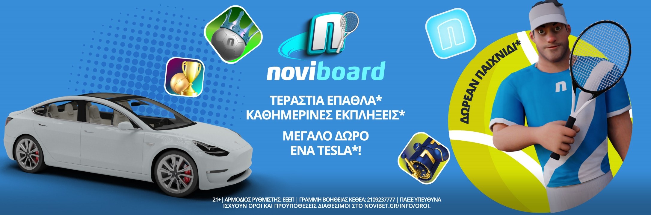 H Novibet συνεχίζει την προσπάθεια αναβάθμισης των υπηρεσιών της. Στο ανανεωμένο NoviBoard κάθε τριάδα επιφυλάσσει κι ένα εντυπωσιακό δώρο*!