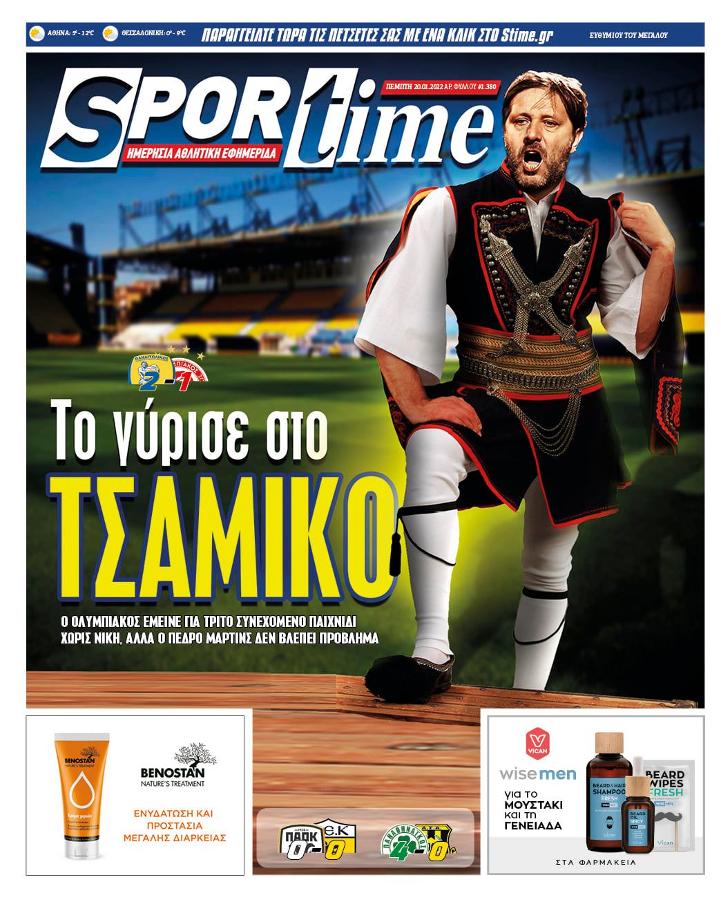 Πρωτοσέλιδο Sportime 20-1