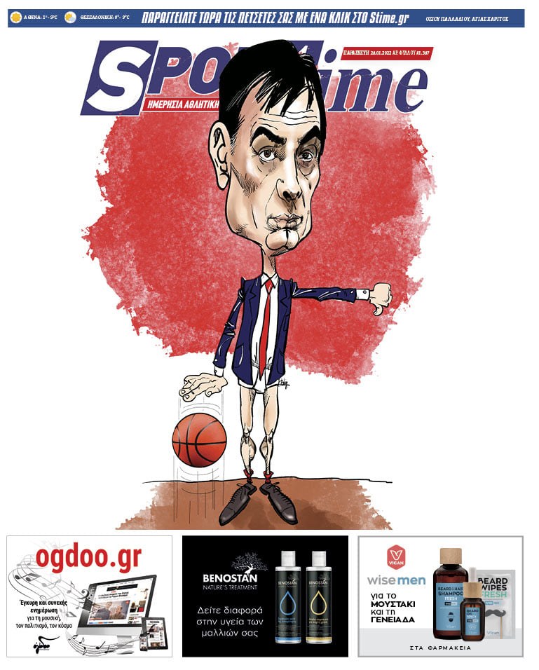 Πρωτοσέλιδο Sportime 28-1