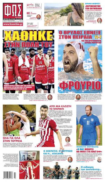 Πρωτοσέλιδα για την Τετάρτη 12 Ιανουαρίου 2022
