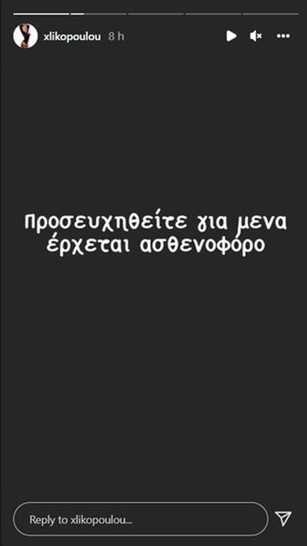 ΣΟΚ με πανέμορφη παίκτρια ριάλιτι - Έπαθε εγκεφαλικό;