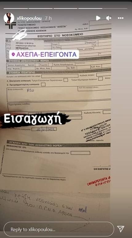 ΣΟΚ με πανέμορφη παίκτρια ριάλιτι - Έπαθε εγκεφαλικό;