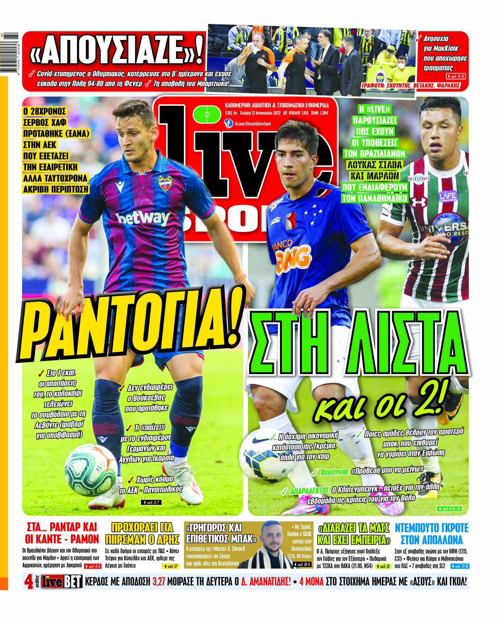 Live Sport 12.1