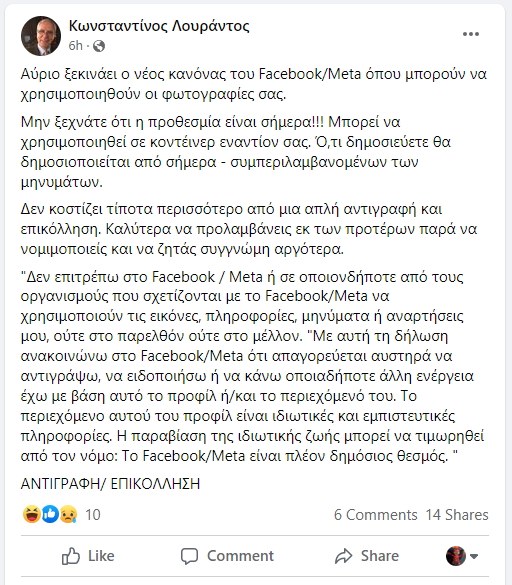 Κωνσταντίνος Λουράντος