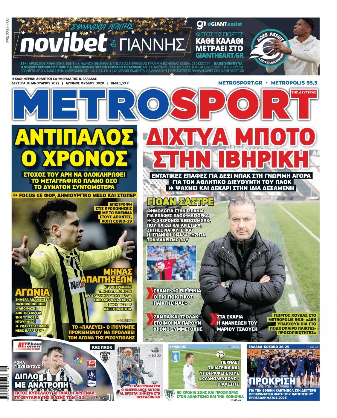 Metrosport 10.1