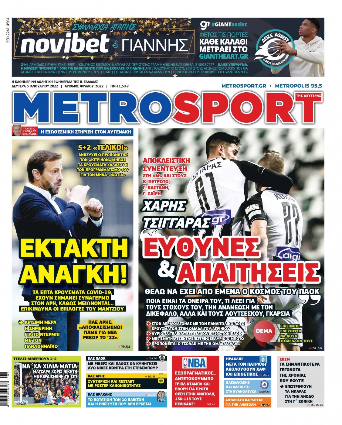 Metrosport 3.1