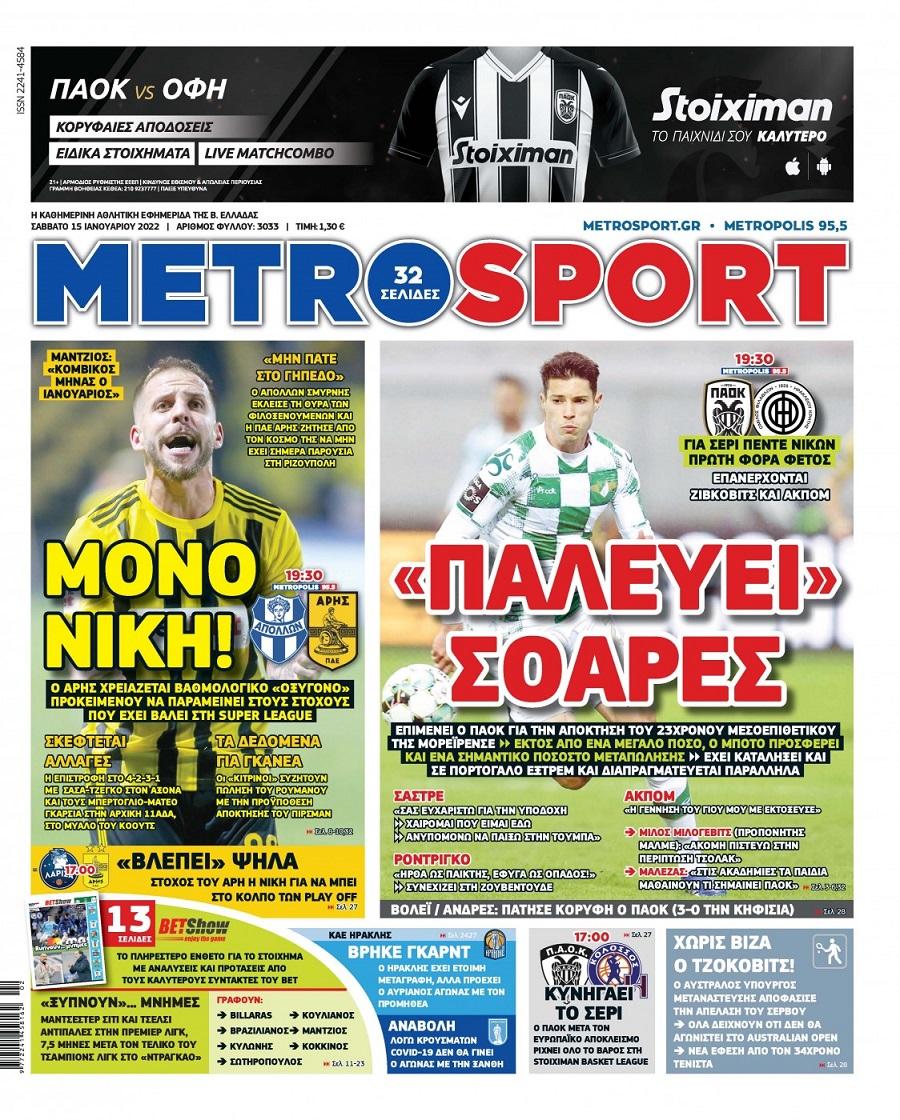metrosport 15.1