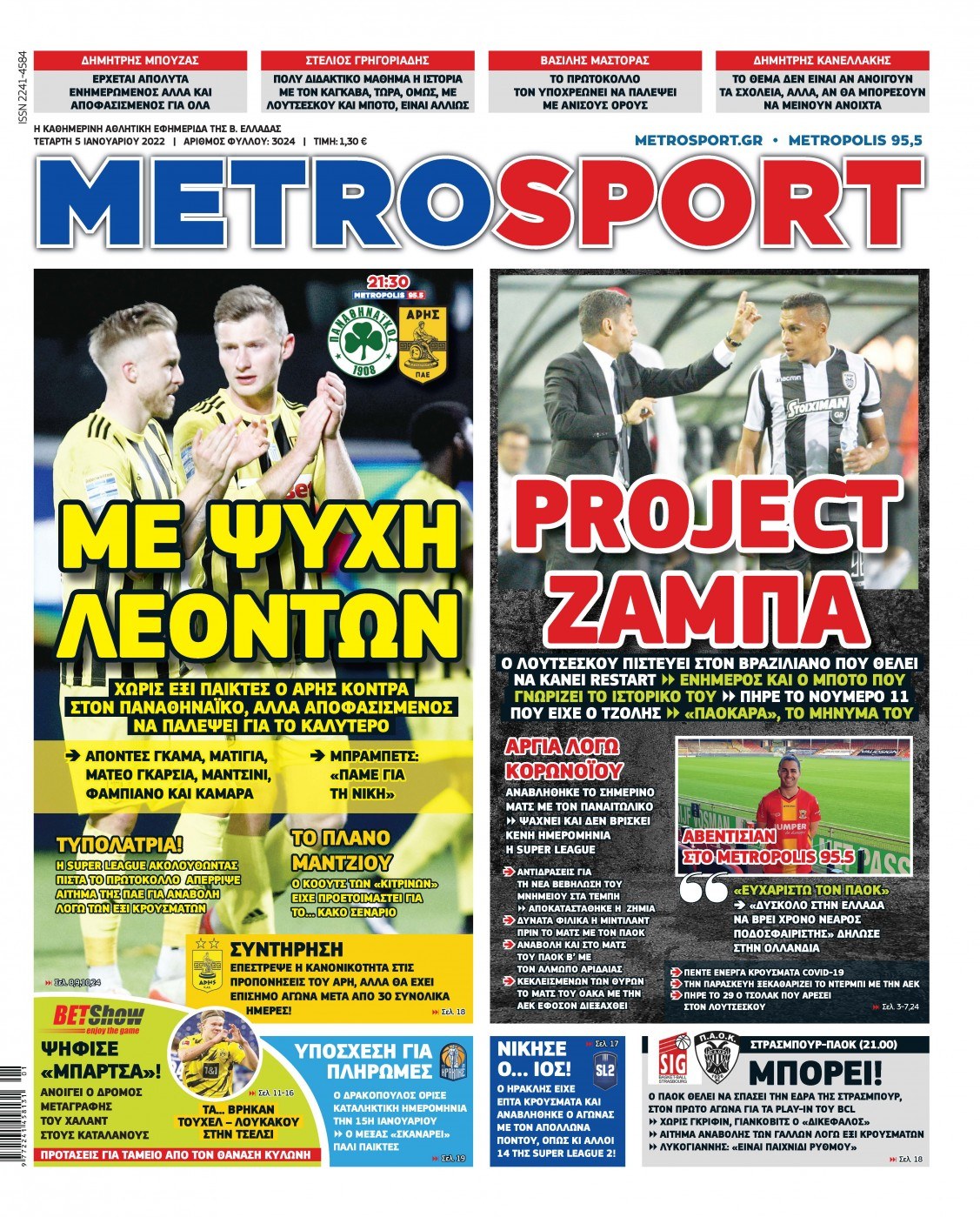 Metrosport 5.1