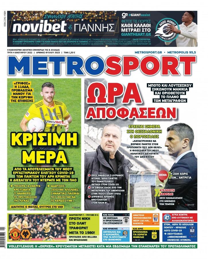 metrosport 4.1