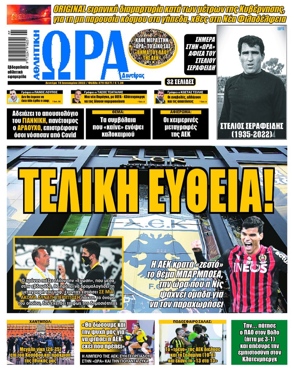 Ώρα 10.1