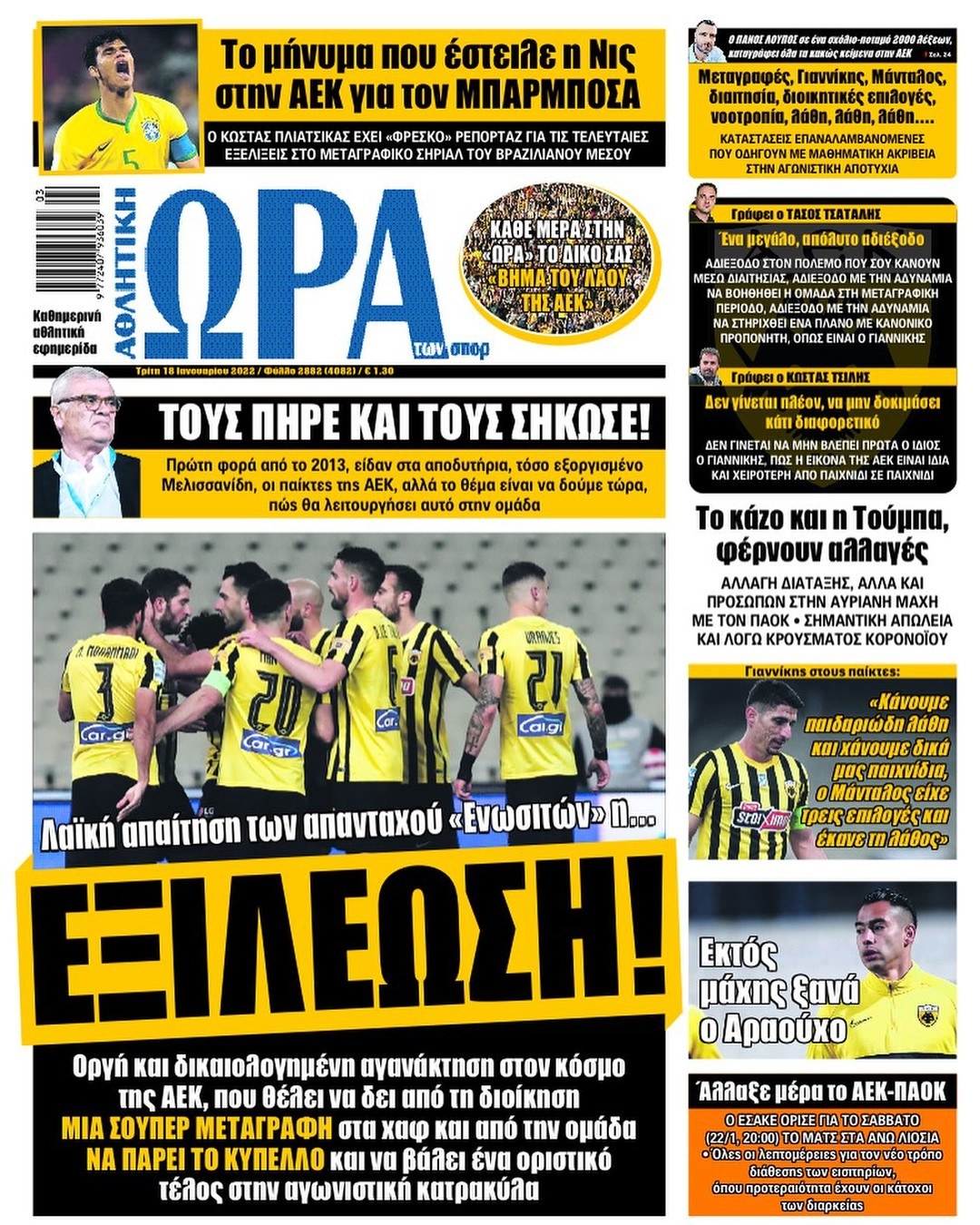 Ώρα 18.1