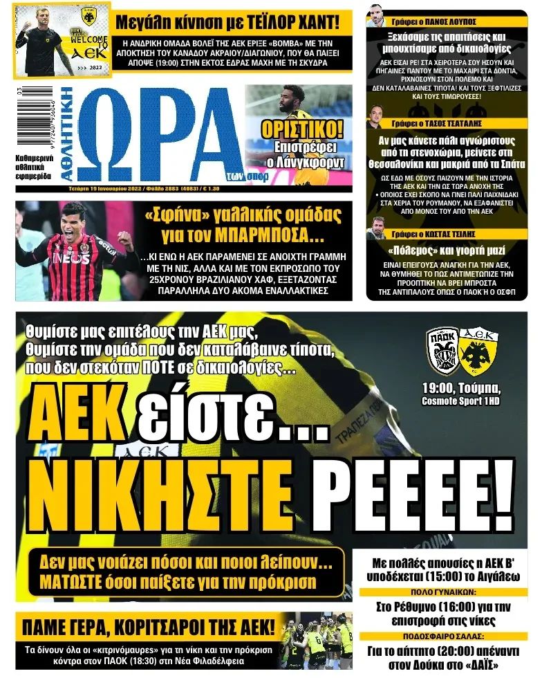 Ώρα 19.1