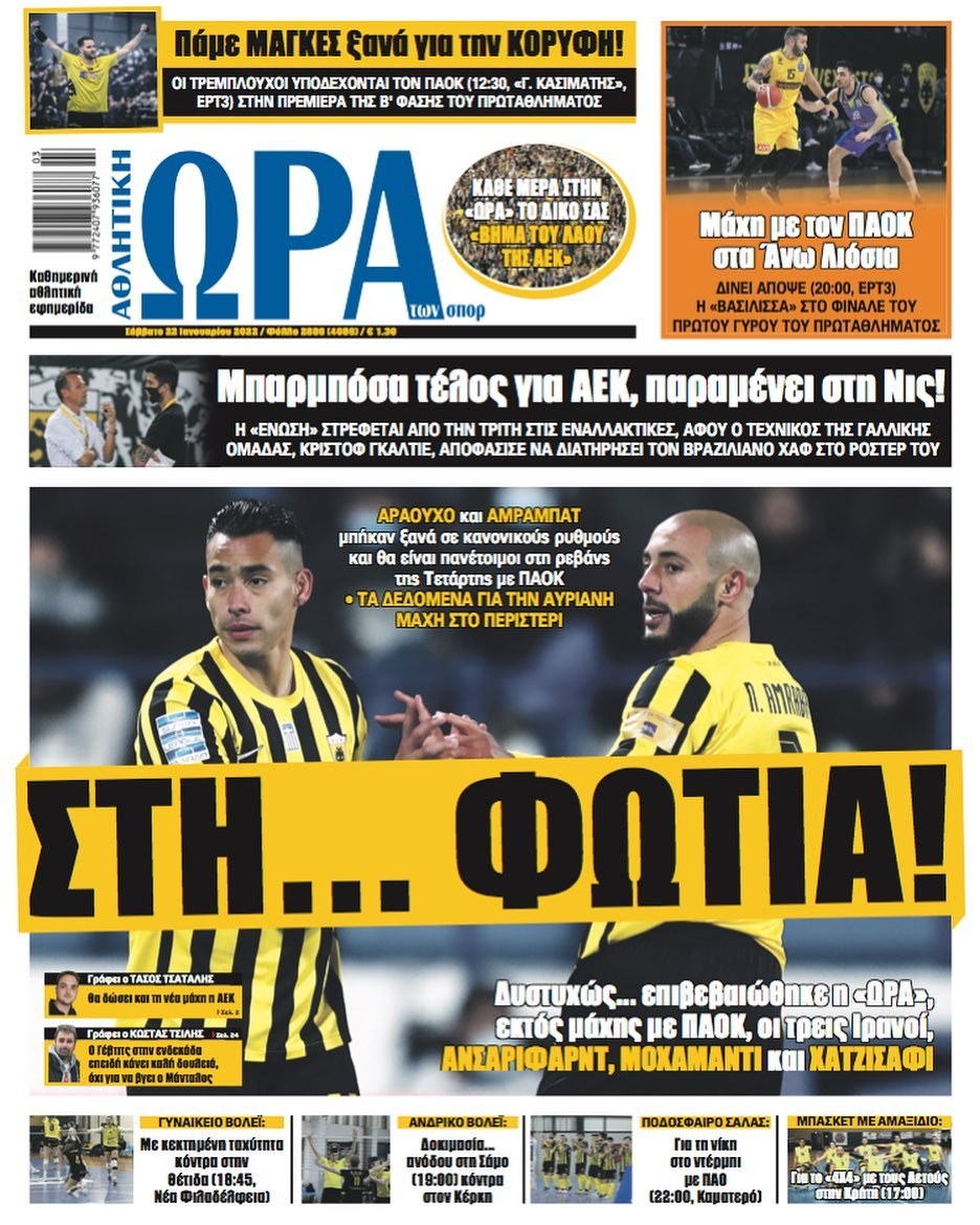 Ώρα 22.1