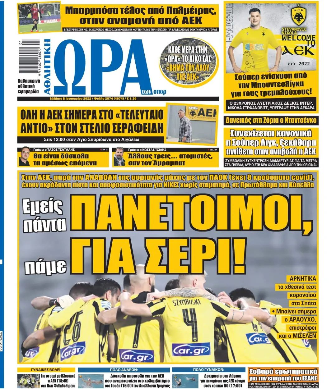 Ώρα 8.1