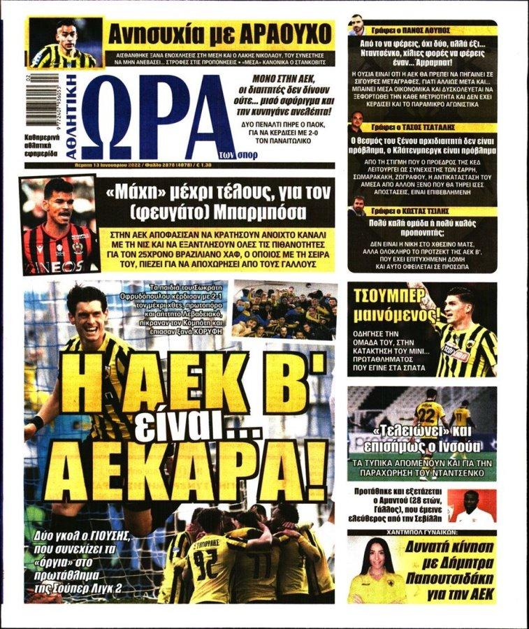 ora gia sport 13.1