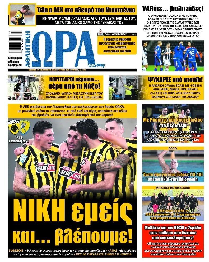 ora gia sport 16.1