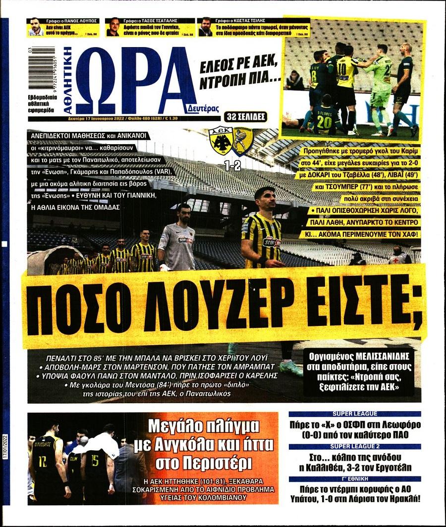 ora gia sport 17.1