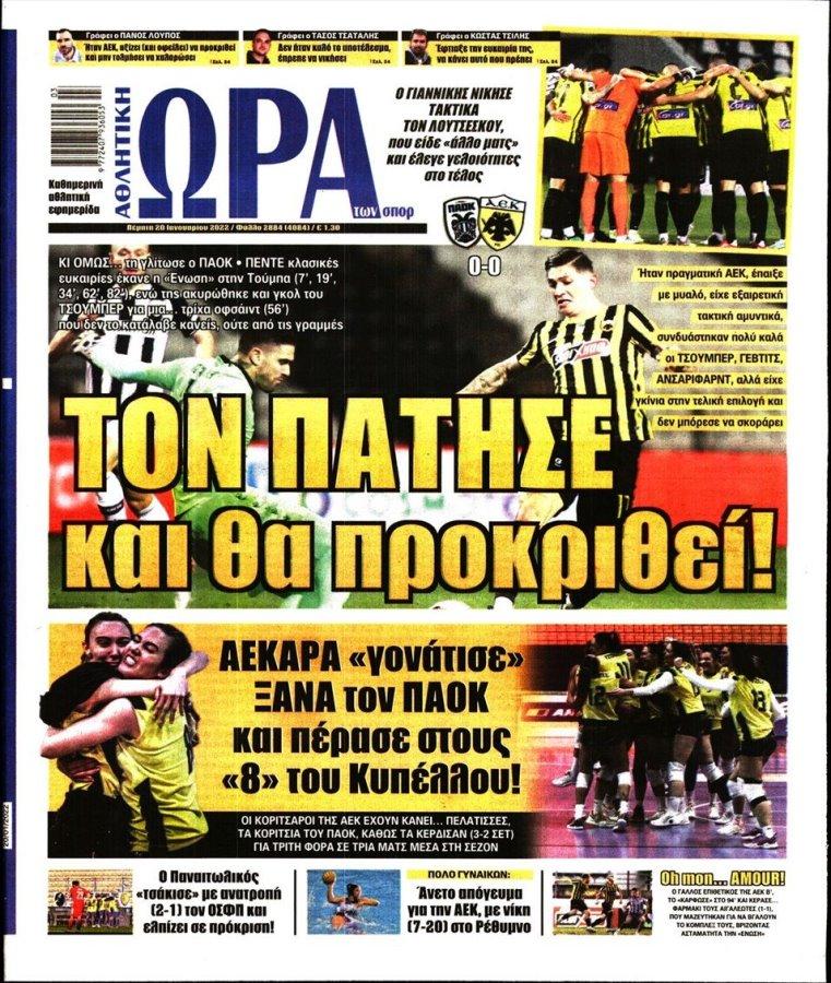 ora gia sport 20.1