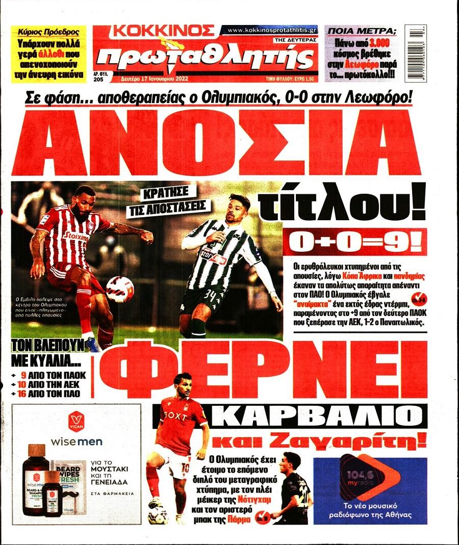 protathlitis 17.1