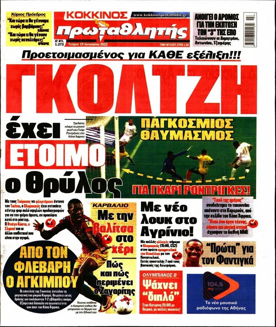 protathlitis 19.1